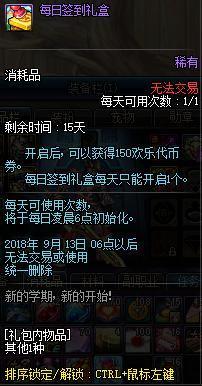 dnf公益服发布网登录器（dnf公益服发布网啥意思）