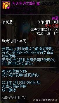 DNF发布网一天只能建一个角色(DNF发布网一天只能建2个角色) DNF发布网一天只能建一个角色(DNF发布网一天只能建2个角色)