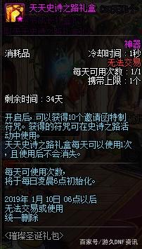 DNF发布网一天只能建一个角色（DNF发布网一天只能建2个角色）