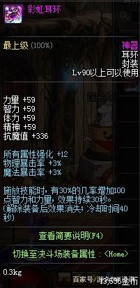 dnf公益服发布网异界三件成套获取攻略,如何获得dnf公益服发布网异界三件成套装备 dnf公益服发布网异界三件成套获取攻略,如何获得dnf公益服发布网异界三件成套装备