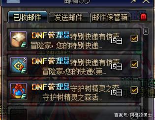 DNF发布网下载好了放在哪里 DNF发布网下载好了放在哪里