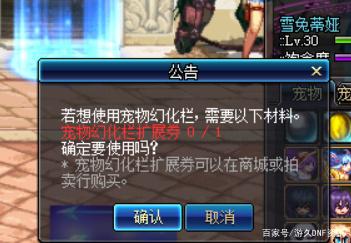 DNF发布网70级私服机制(DNF发布网70版本怀旧服) DNF发布网70级私服机制(DNF发布网70版本怀旧服)