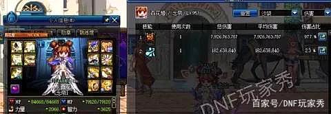 DNF发布网win10版