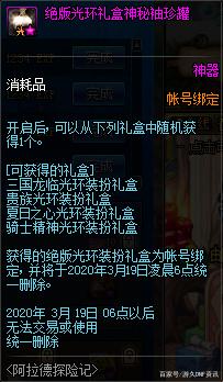 DNF发布网一键进图怎么写（DNF发布网一键物品怎么弄）