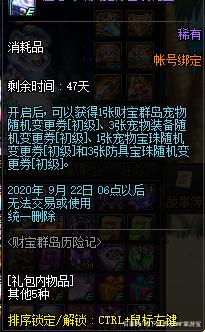 DNF发布网90版本怀旧私服(DNF发布网90版本) DNF发布网90版本怀旧私服(DNF发布网90版本)
