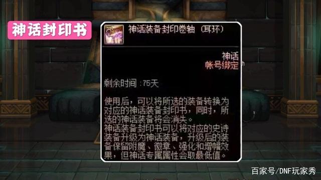 DNF发布网上线送无cd