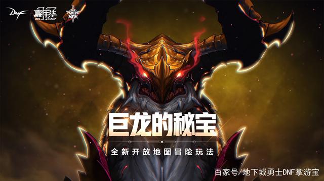 DNF发布网免强化辅助（dnf私免费辅助下载）