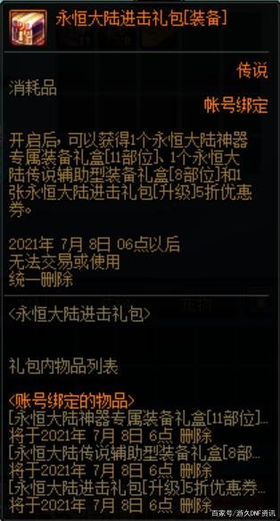 DNF发布网反外挂 DNF发布网反外挂